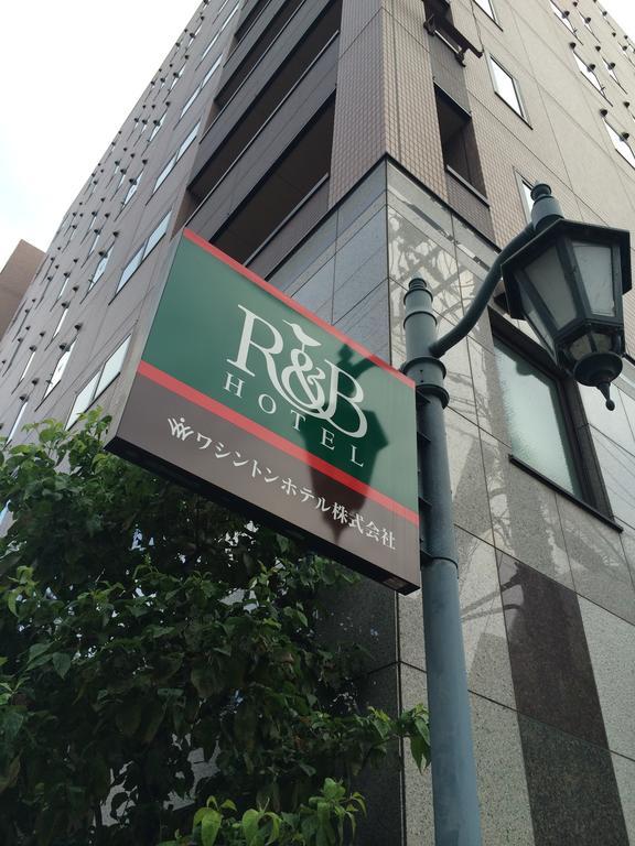 R&b酒店-京都站八条口 酒店 京都
