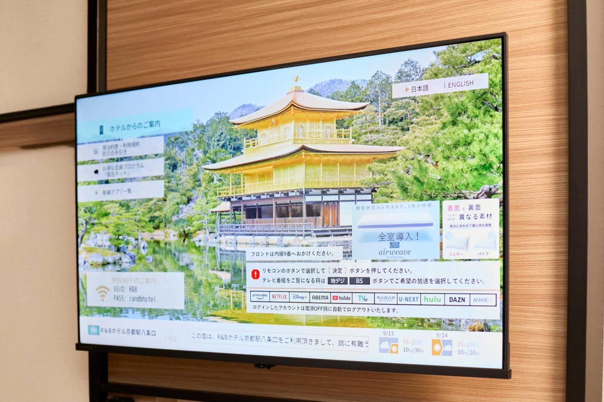 酒店 R&b酒店-京都站八条口